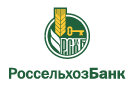 Банк Россельхозбанк в Быструхе (Новосибирская обл.)